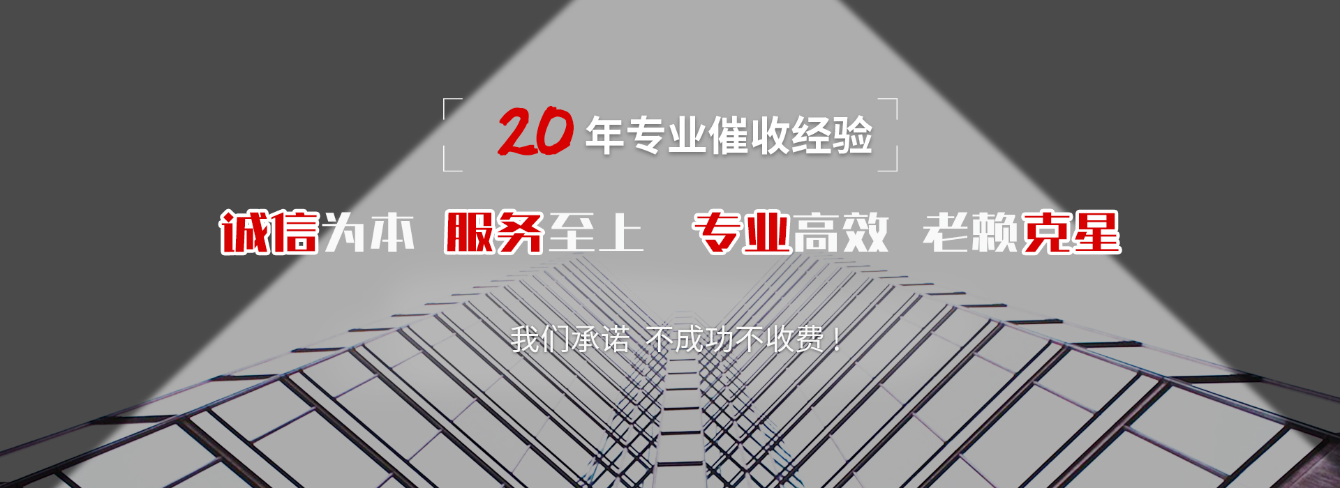 吴中债务追讨催收公司